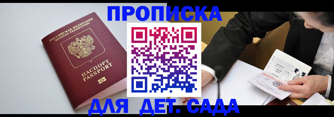 временная регистрация законно в Алдане