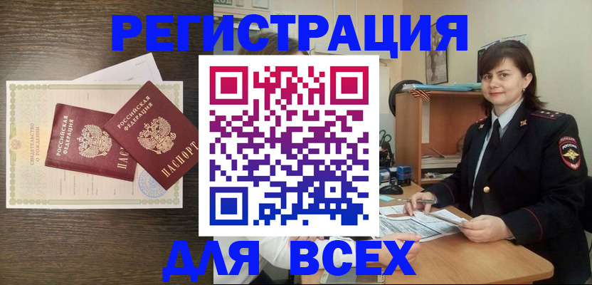 прописка от собственника в Алдане