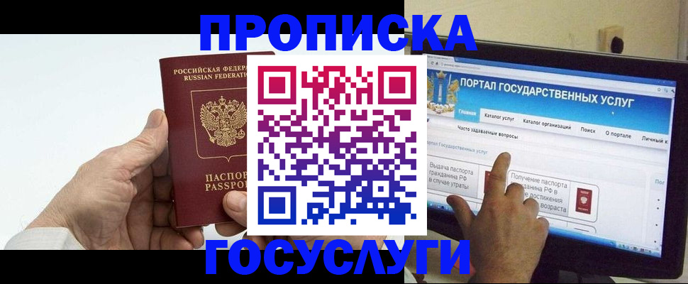 временная регистрация недорого в Алдане