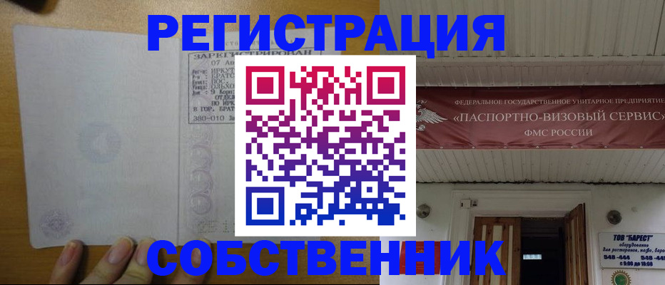 временная прописка в Алдане
